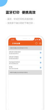 app store 上的 閃批寶進銷存 服裝批發庫存管理軟件