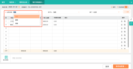 零售進銷存管理軟件 提升零售業務效率的關鍵工具