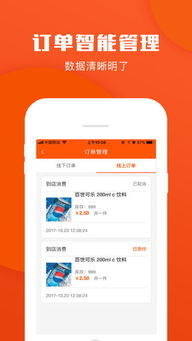 無(wú)憂錢(qián)管家手機(jī)客戶(hù)端蘋(píng)果版下載 v1.0.1 零售管理軟件的便捷助手